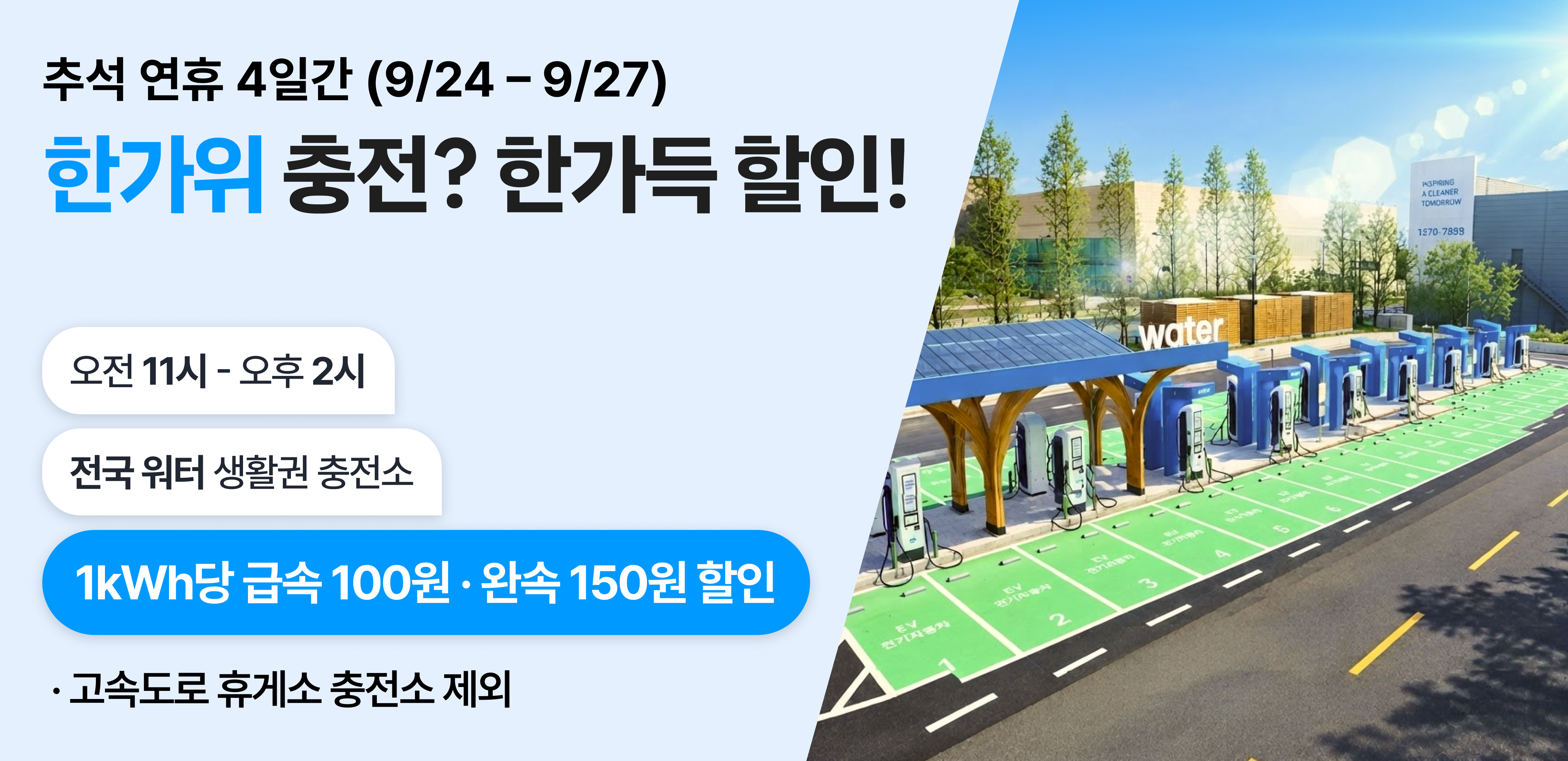 prod/boards/1790071969123-추석 연휴 할인 프로모션_공지_수정.png